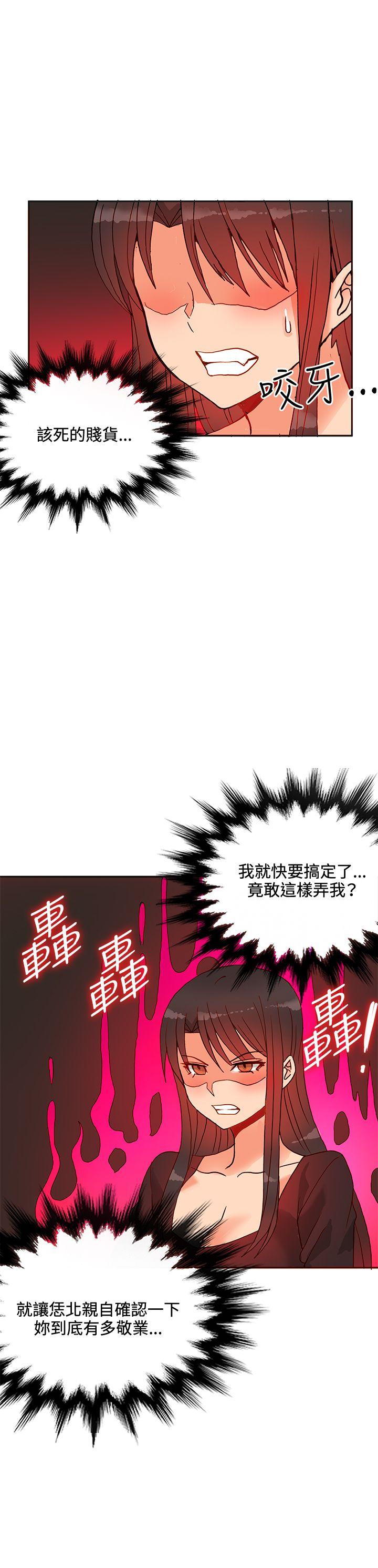 [韩国漫画] 30cm立约人 奇幻,巨乳大奶#[31P]-29