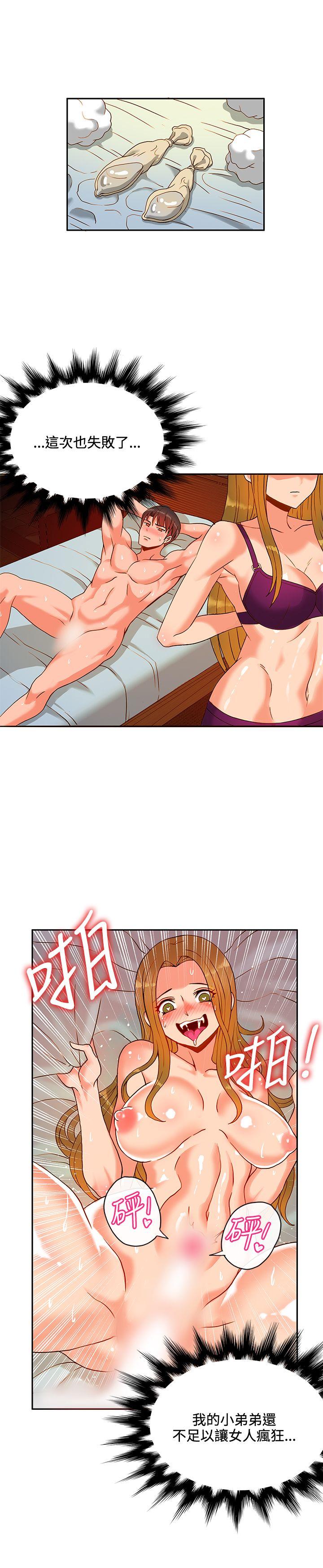 [韩国漫画] 30cm立约人 奇幻,巨乳大奶#[31P]-6