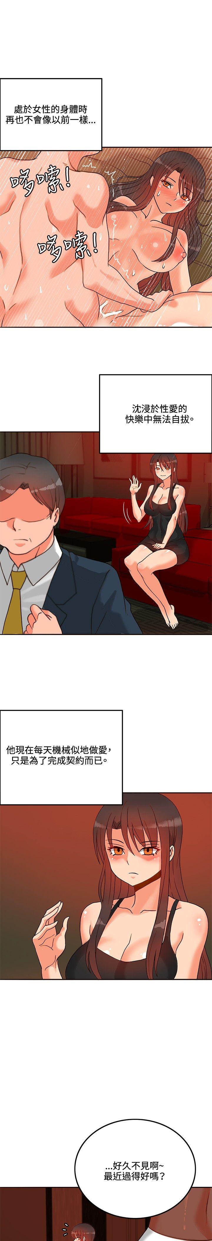 [韩国漫画] 30cm立约人 奇幻,巨乳大奶#[31P]-8