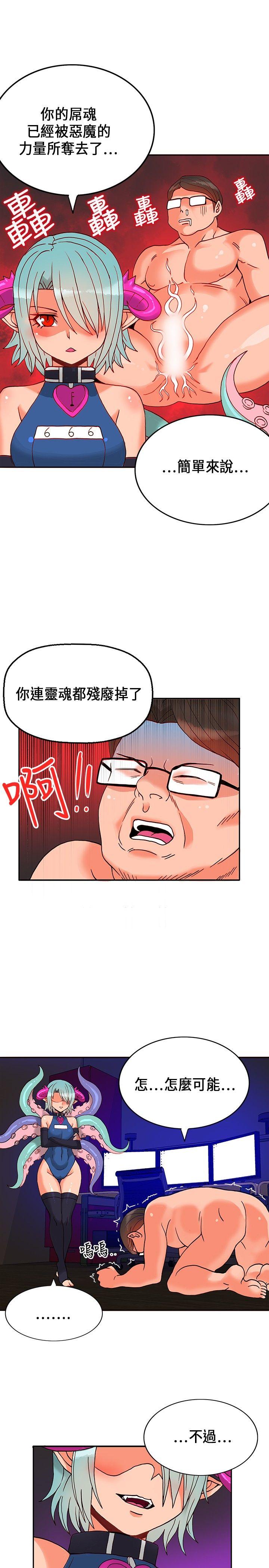 [韩国漫画] 30cm立约人 奇幻,巨乳大奶#[33P]-13