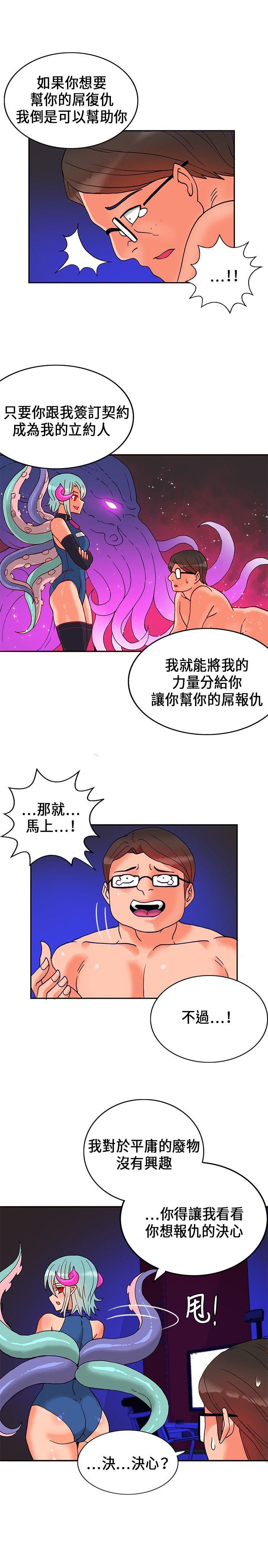 [韩国漫画] 30cm立约人 奇幻,巨乳大奶#[33P]-15