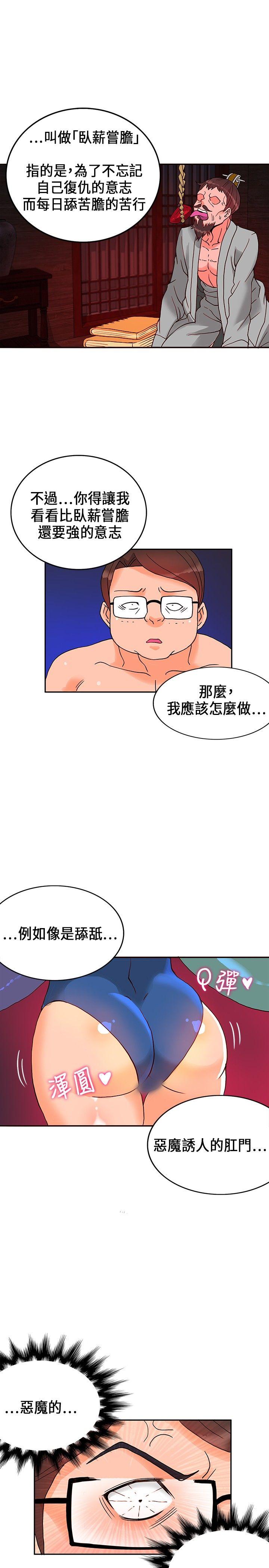 [韩国漫画] 30cm立约人 奇幻,巨乳大奶#[33P]-17