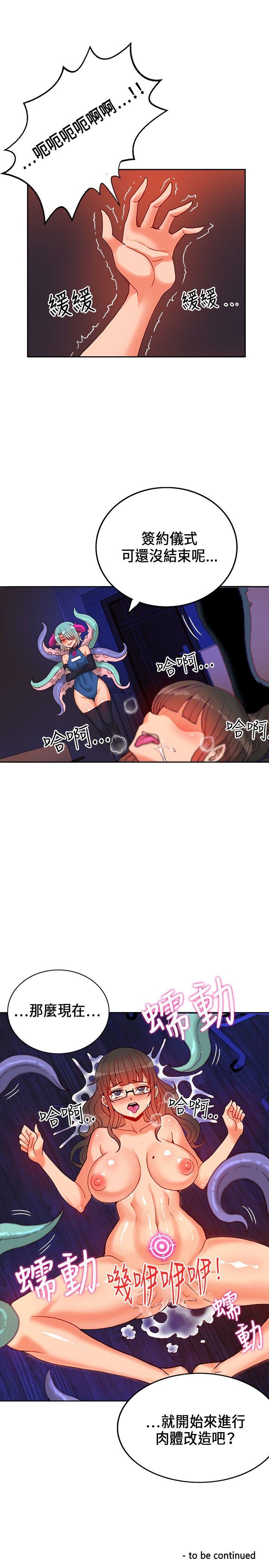 [韩国漫画] 30cm立约人 奇幻,巨乳大奶#[33P]-25