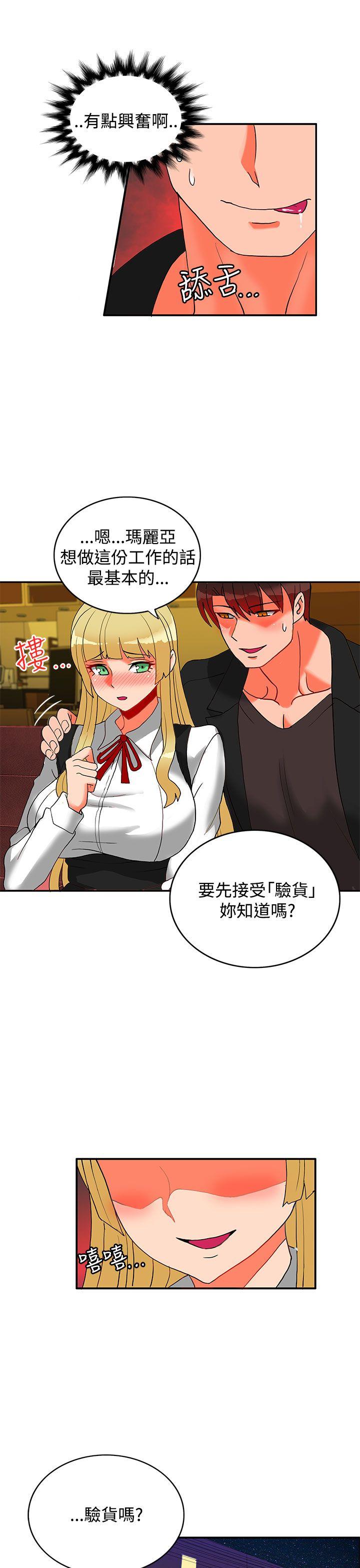 [韩国漫画] 30cm立约人 奇幻,巨乳大奶#[33P]-27