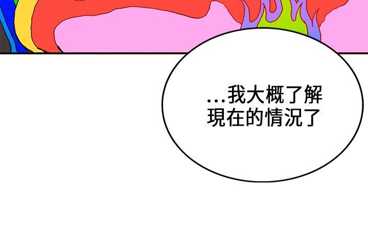 [韩国漫画] 30cm立约人 奇幻,巨乳大奶#[32P]-10