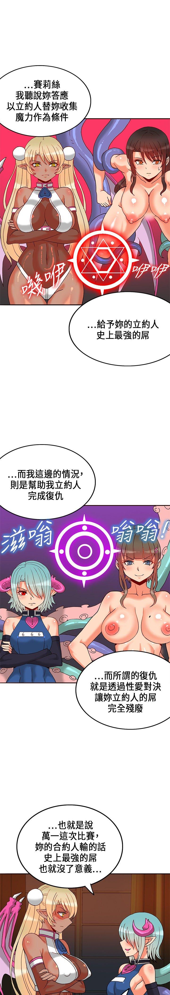 [韩国漫画] 30cm立约人 奇幻,巨乳大奶#[32P]-15