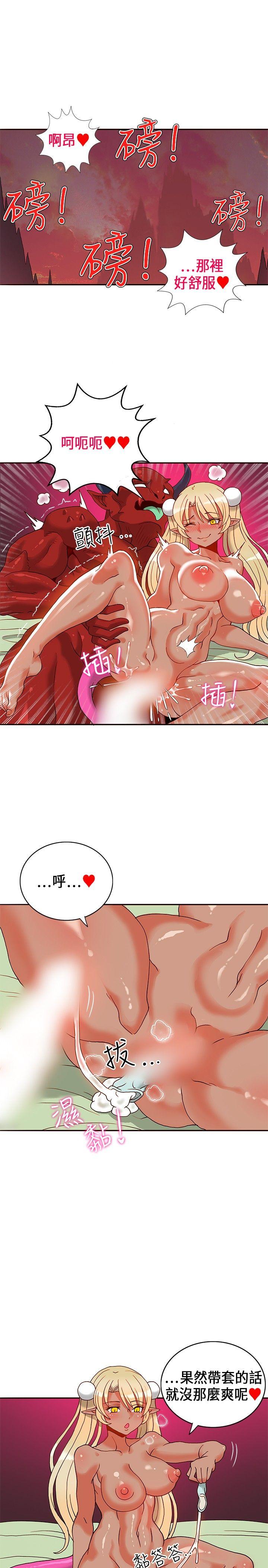 [韩国漫画] 30cm立约人 奇幻,巨乳大奶#[32P]-2