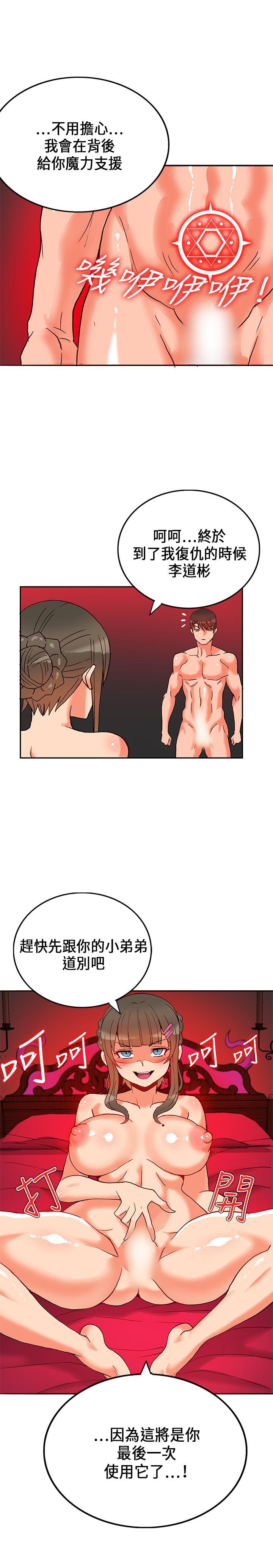 [韩国漫画] 30cm立约人 奇幻,巨乳大奶#[32P]-24