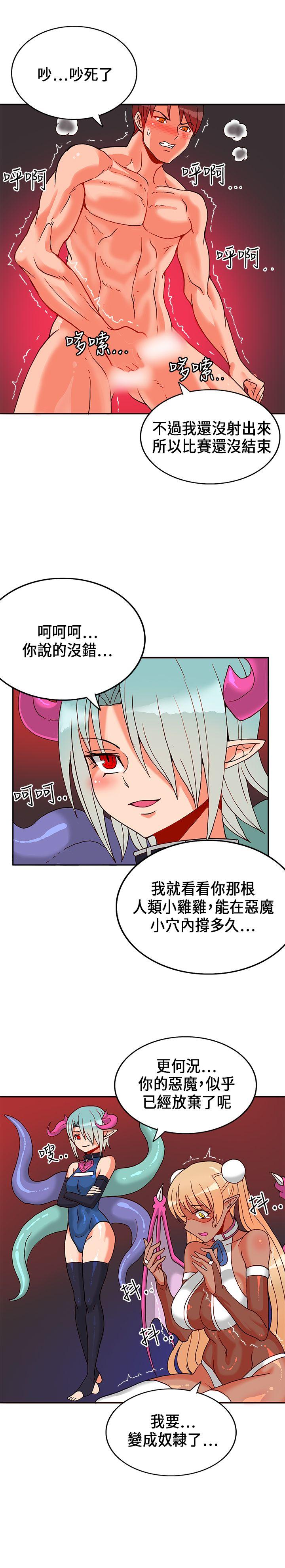 [韩国漫画] 30cm立约人 奇幻,巨乳大奶#[31P]-13