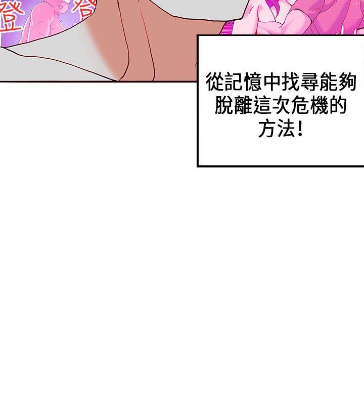 [韩国漫画] 30cm立约人 奇幻,巨乳大奶#[31P]-17