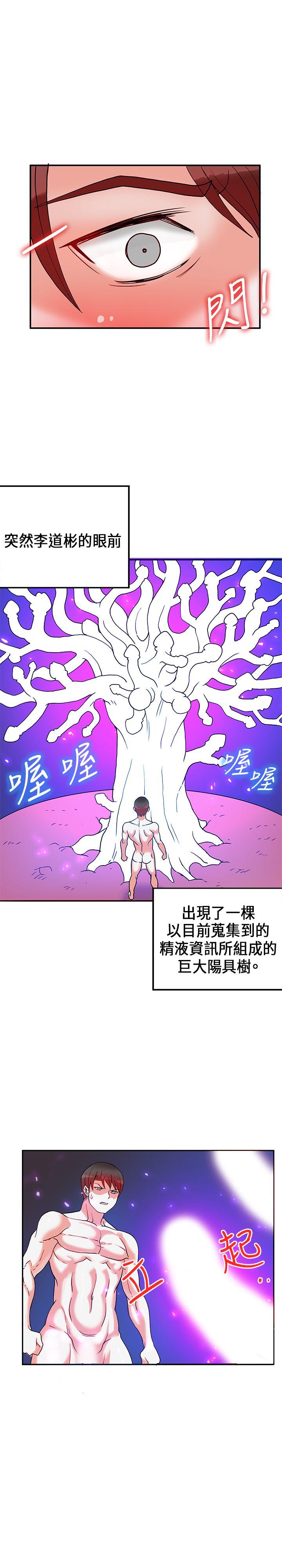 [韩国漫画] 30cm立约人 奇幻,巨乳大奶#[31P]-18
