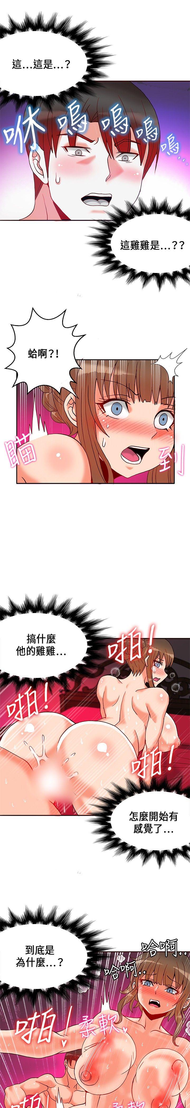 [韩国漫画] 30cm立约人 奇幻,巨乳大奶#[31P]-19