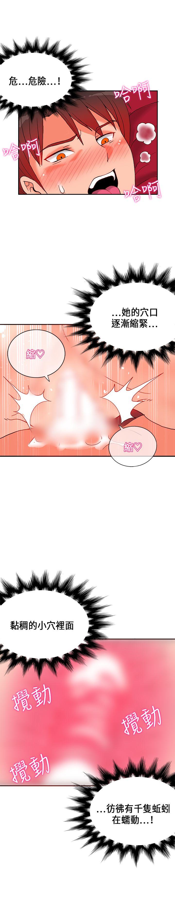 [韩国漫画] 30cm立约人 奇幻,巨乳大奶#[31P]-2