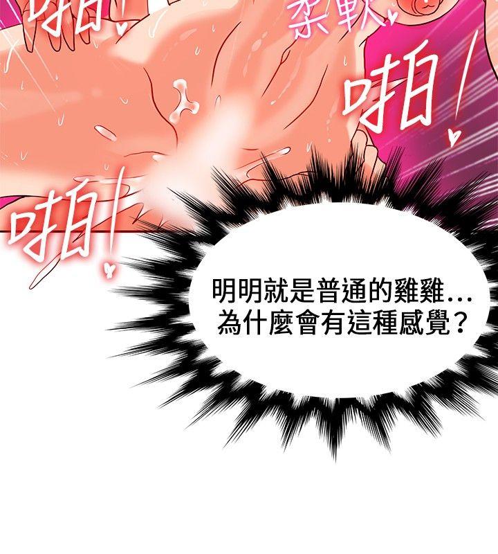 [韩国漫画] 30cm立约人 奇幻,巨乳大奶#[31P]-20