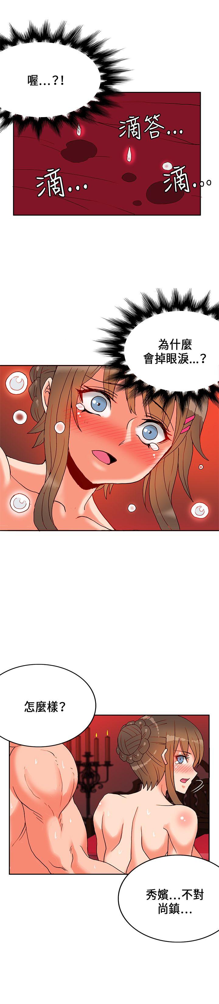 [韩国漫画] 30cm立约人 奇幻,巨乳大奶#[31P]-21