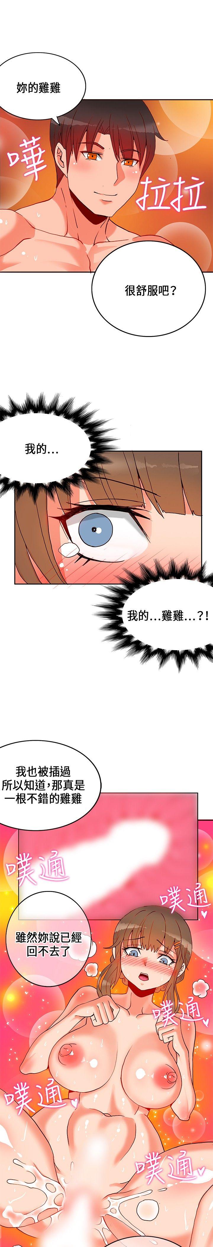 [韩国漫画] 30cm立约人 奇幻,巨乳大奶#[31P]-22