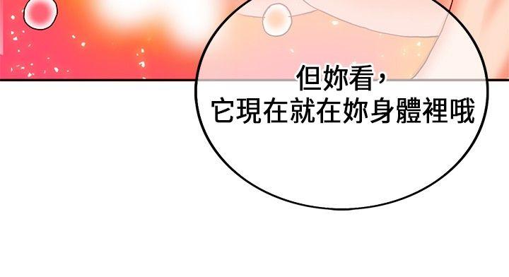 [韩国漫画] 30cm立约人 奇幻,巨乳大奶#[31P]-23