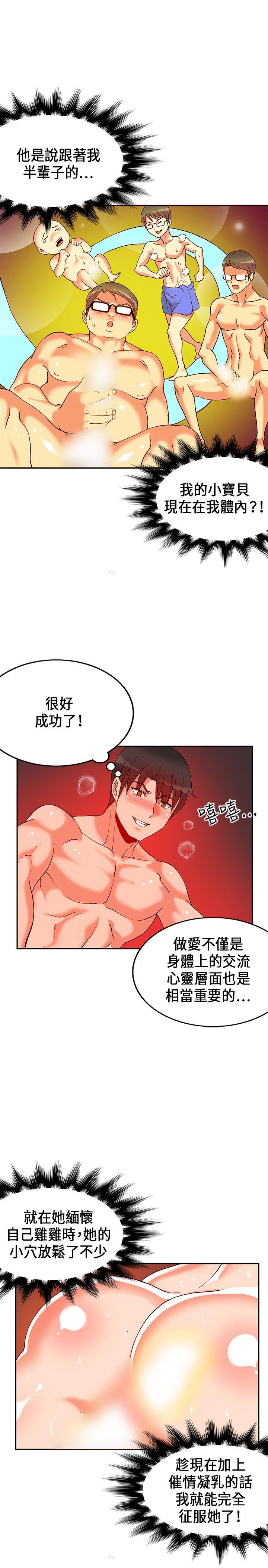 [韩国漫画] 30cm立约人 奇幻,巨乳大奶#[31P]-24