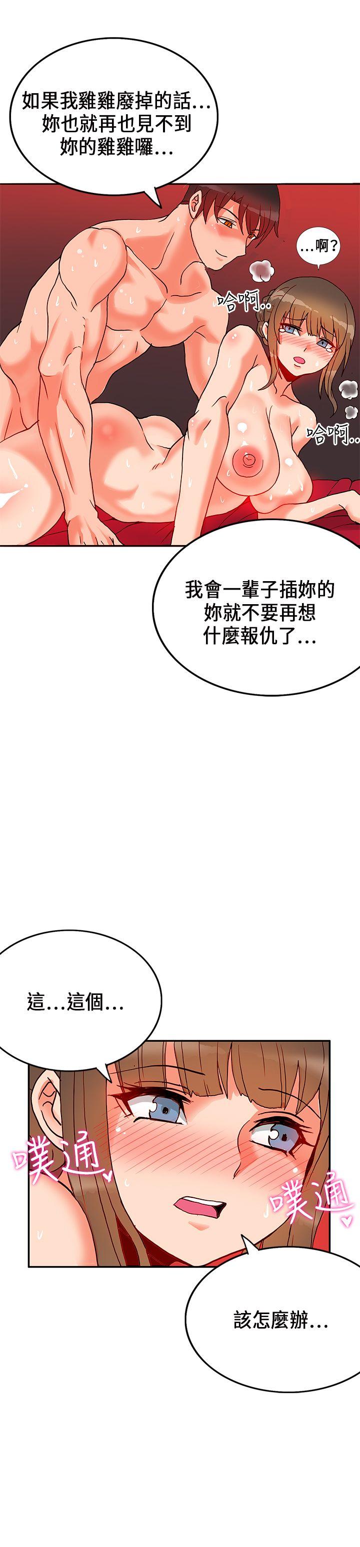 [韩国漫画] 30cm立约人 奇幻,巨乳大奶#[31P]-26