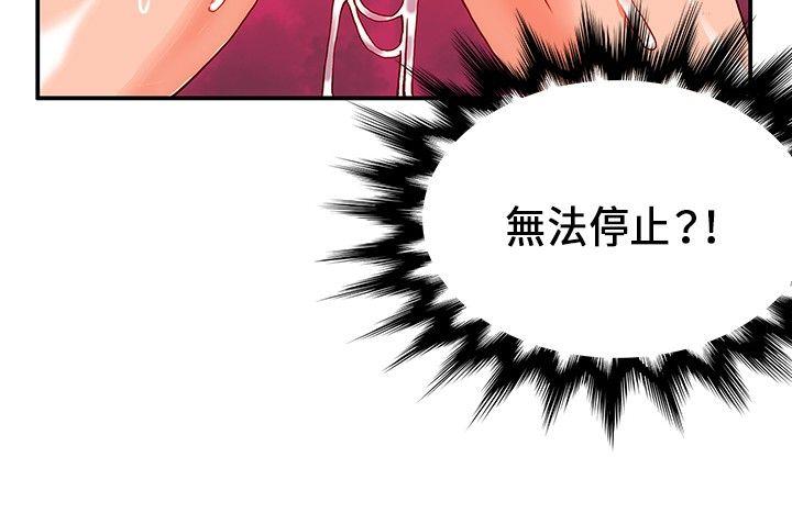 [韩国漫画] 30cm立约人 奇幻,巨乳大奶#[34P]-27