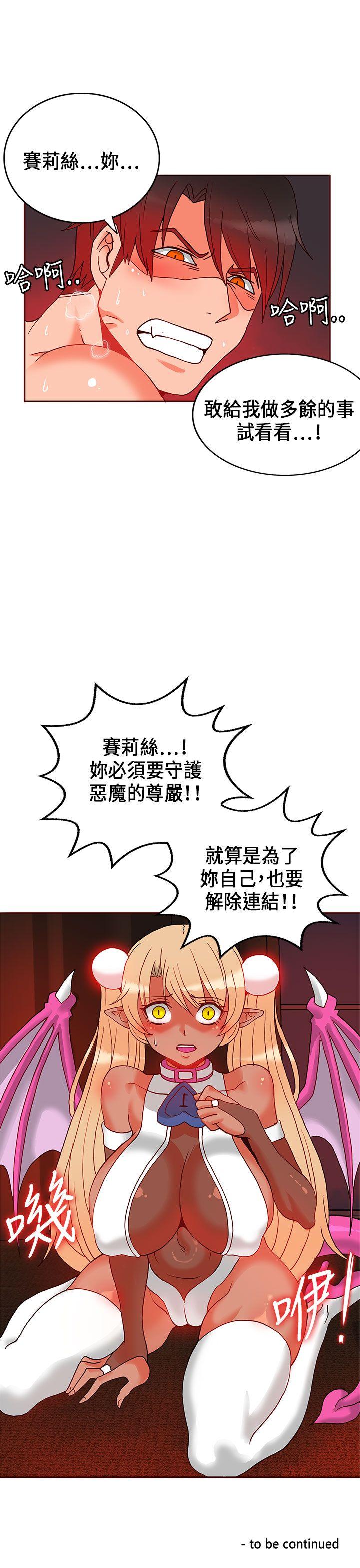 [韩国漫画] 30cm立约人 奇幻,巨乳大奶#[34P]-33