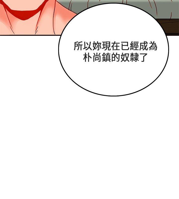 [韩国漫画] 30cm立约人 奇幻,巨乳大奶#[34P]-5