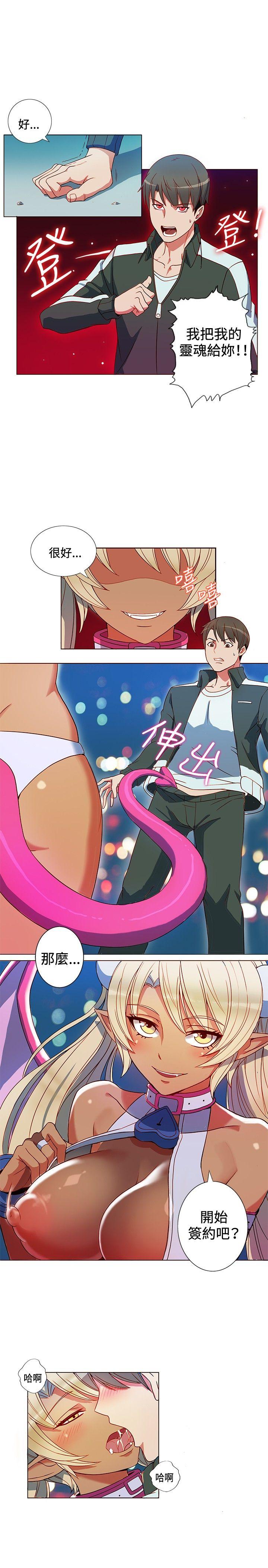 [韩国漫画] 30cm立约人 奇幻,巨乳大奶#[45P]-8