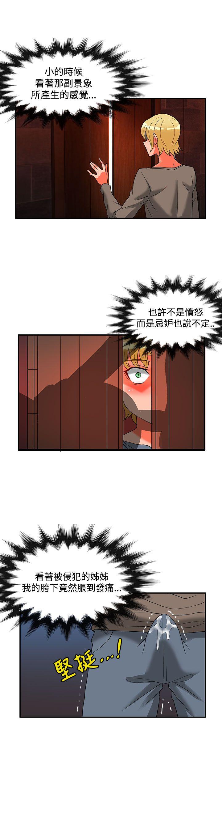 [韩国漫画] 30cm立约人 奇幻,巨乳大奶#[30P]-10