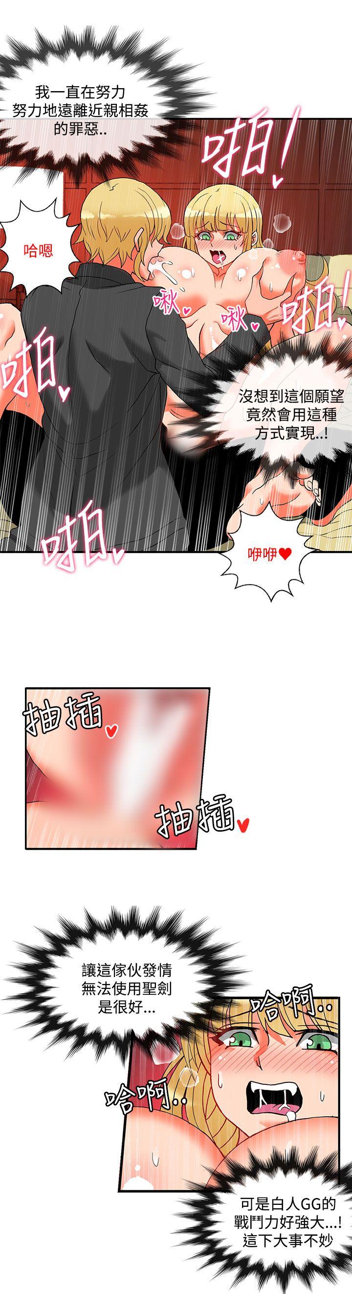 [韩国漫画] 30cm立约人 奇幻,巨乳大奶#[30P]-11