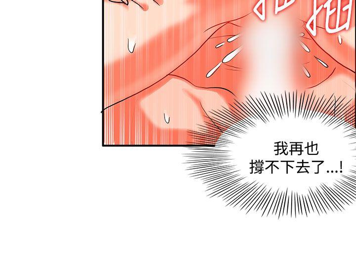 [韩国漫画] 30cm立约人 奇幻,巨乳大奶#[30P]-19