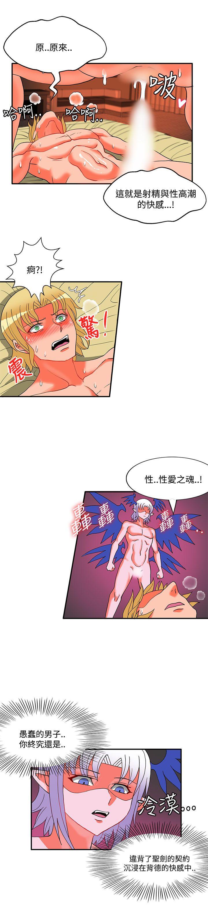 [韩国漫画] 30cm立约人 奇幻,巨乳大奶#[30P]-22