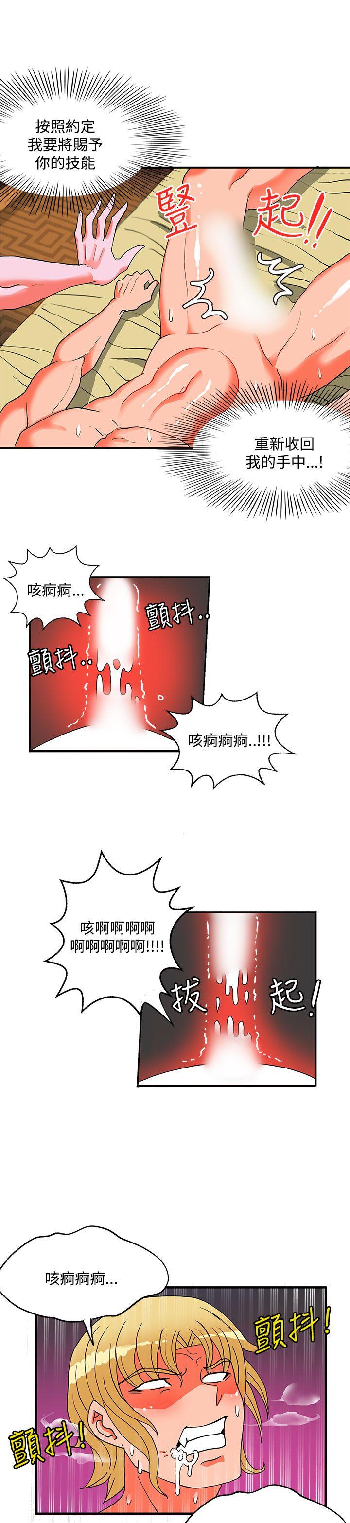 [韩国漫画] 30cm立约人 奇幻,巨乳大奶#[30P]-24