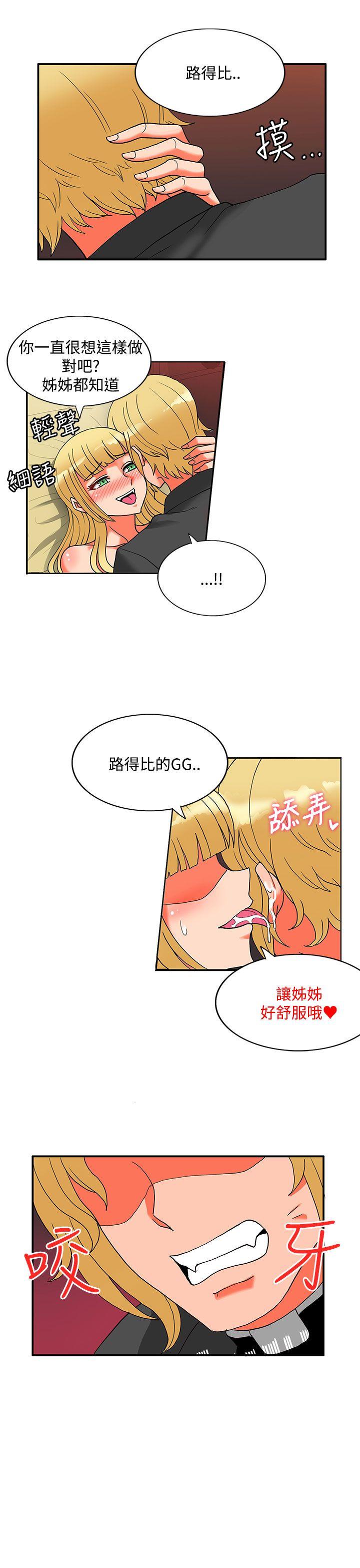 [韩国漫画] 30cm立约人 奇幻,巨乳大奶#[30P]-4