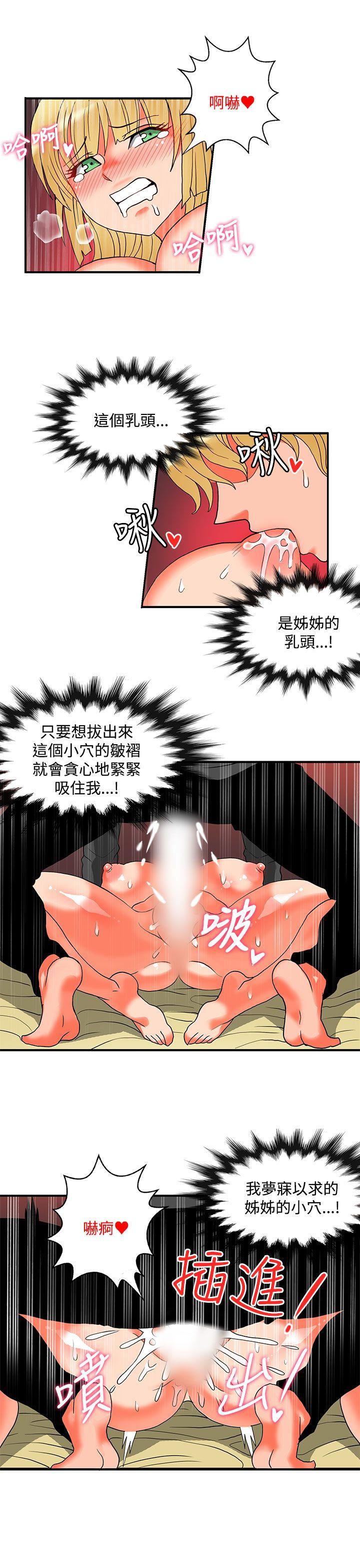 [韩国漫画] 30cm立约人 奇幻,巨乳大奶#[30P]-8