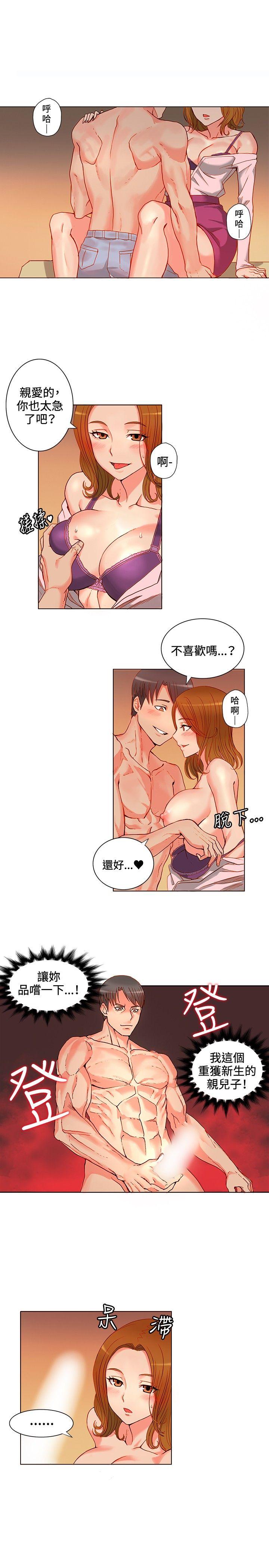 [韩国漫画] 30cm立约人 奇幻,巨乳大奶#[36P]-12