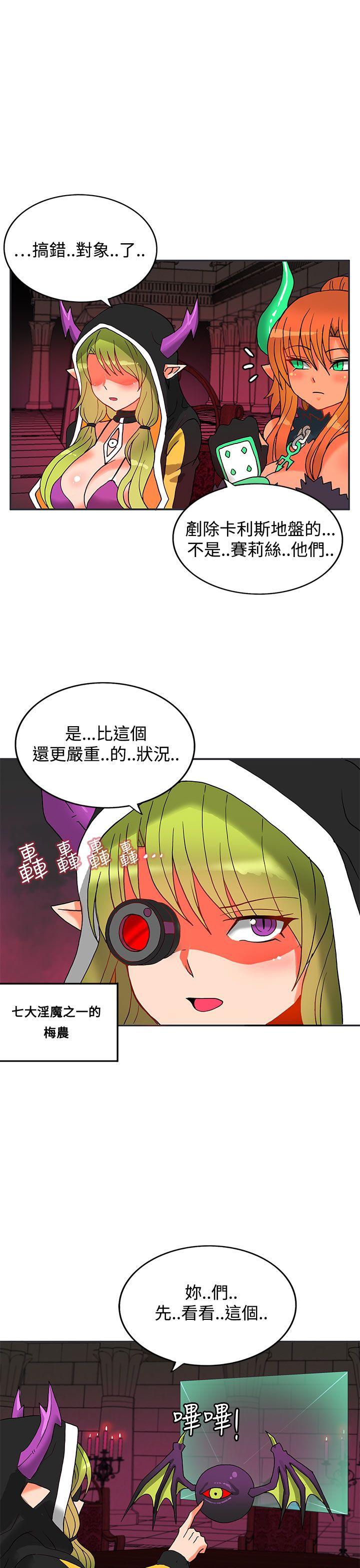 [韩国漫画] 30cm立约人 奇幻,巨乳大奶#[36P]-33