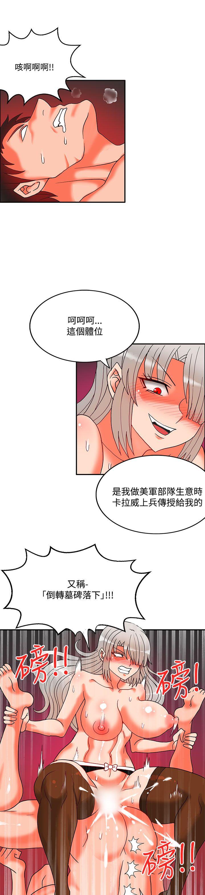[韩国漫画] 30cm立约人 奇幻,巨乳大奶#[42P]-10