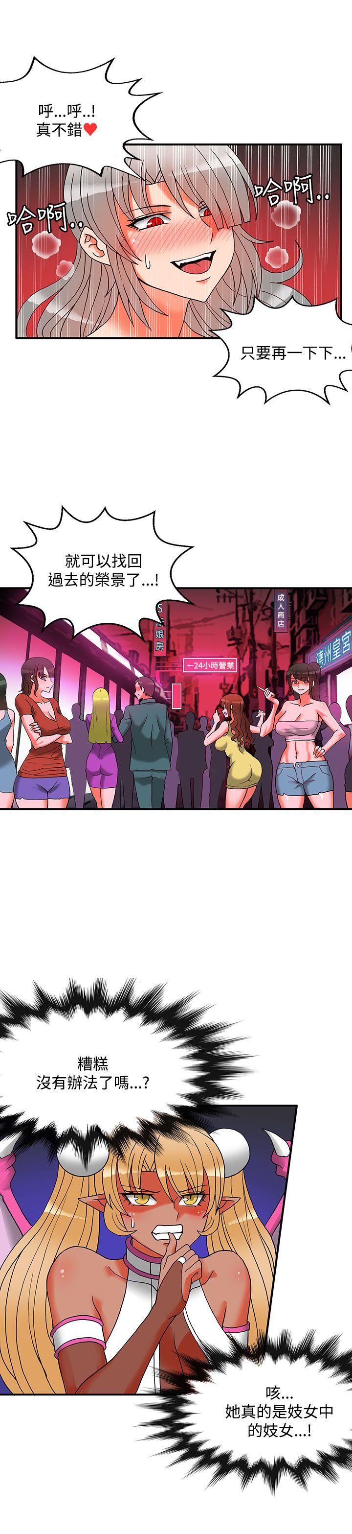 [韩国漫画] 30cm立约人 奇幻,巨乳大奶#[42P]-12