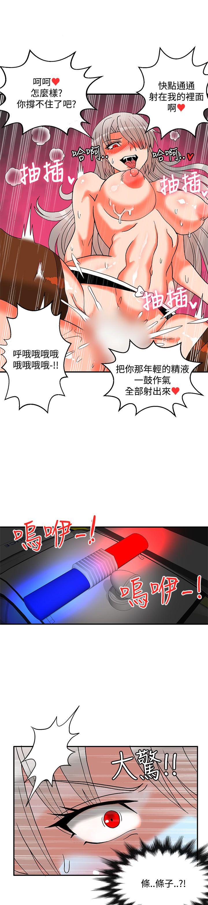 [韩国漫画] 30cm立约人 奇幻,巨乳大奶#[42P]-14