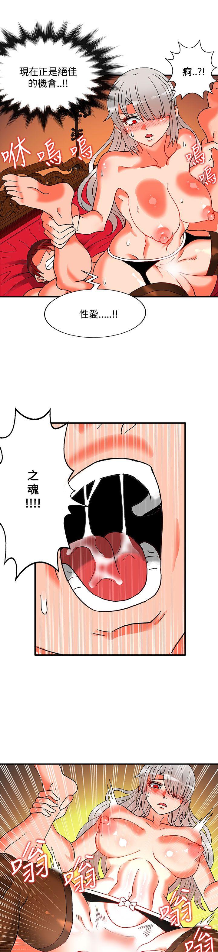 [韩国漫画] 30cm立约人 奇幻,巨乳大奶#[42P]-18