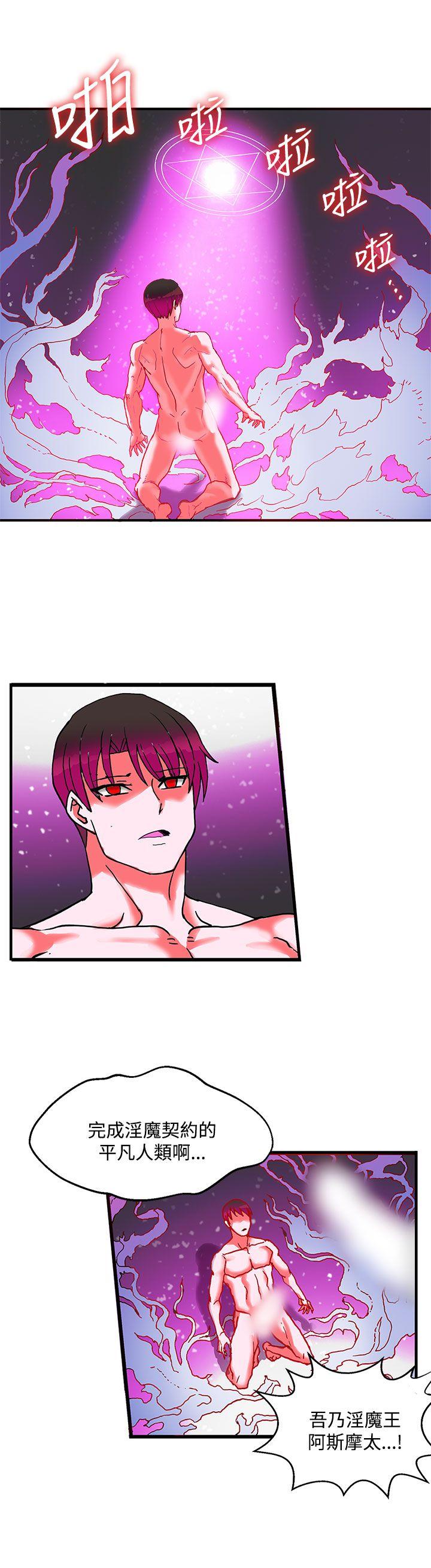 [韩国漫画] 30cm立约人 奇幻,巨乳大奶#[42P]-26