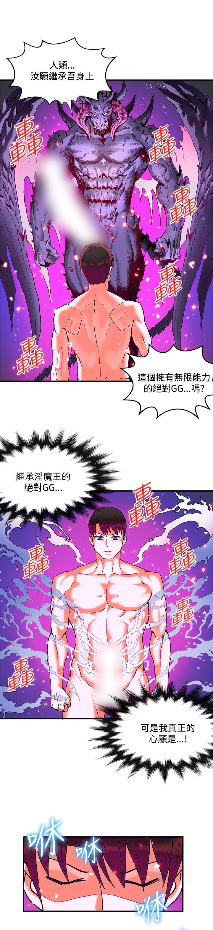 [韩国漫画] 30cm立约人 奇幻,巨乳大奶#[42P]-27