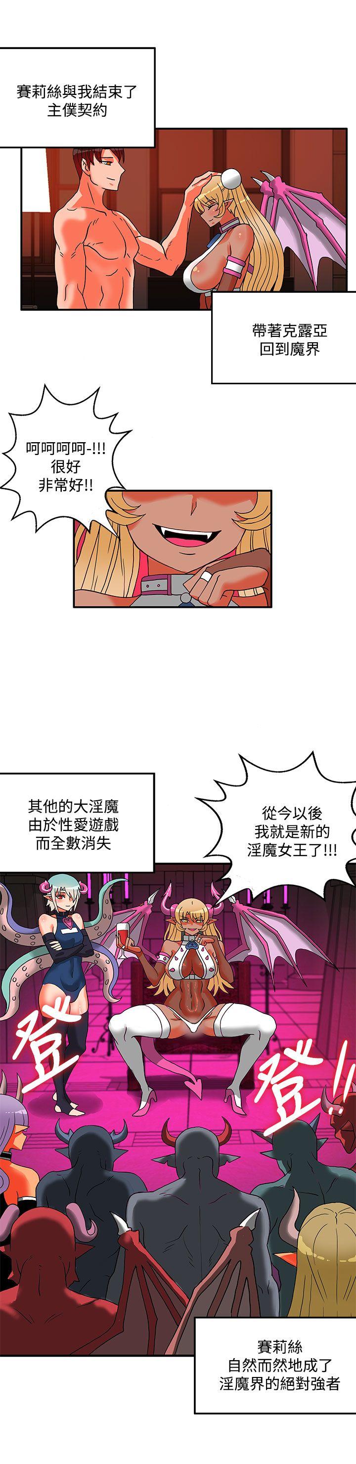 [韩国漫画] 30cm立约人 奇幻,巨乳大奶#[42P]-30
