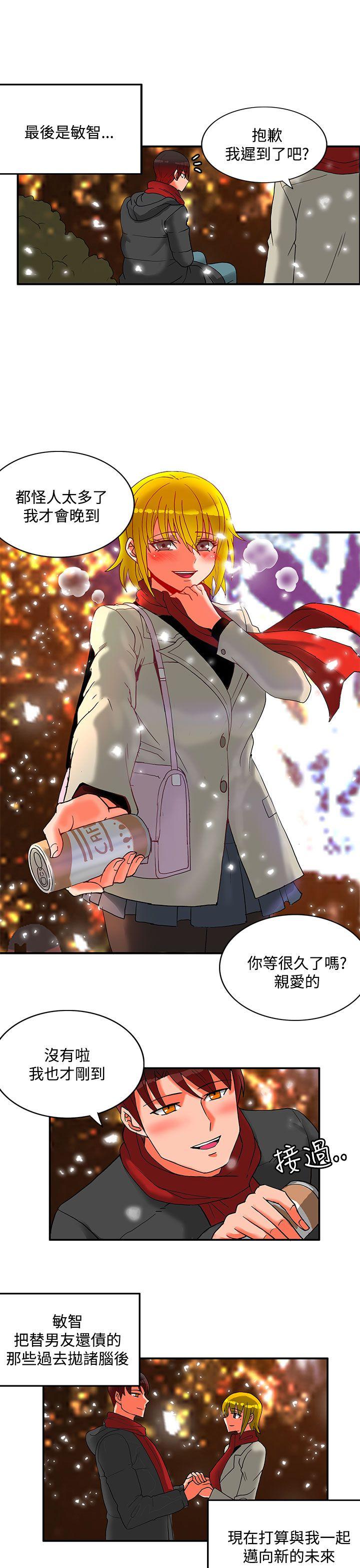 [韩国漫画] 30cm立约人 奇幻,巨乳大奶#[42P]-33