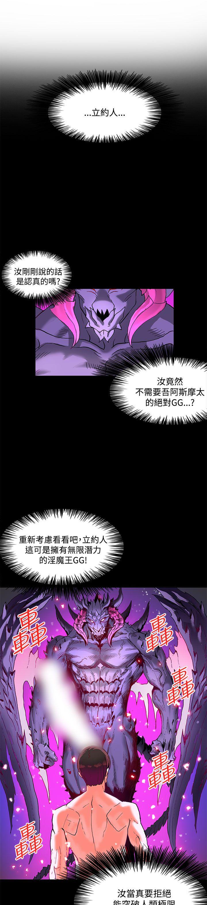[韩国漫画] 30cm立约人 奇幻,巨乳大奶#[42P]-35
