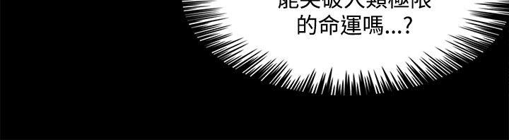 [韩国漫画] 30cm立约人 奇幻,巨乳大奶#[42P]-36