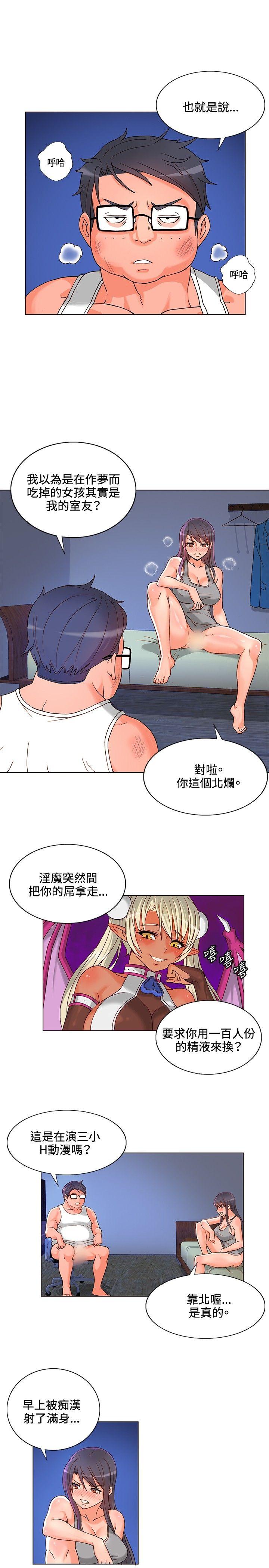 [韩国漫画] 30cm立约人 奇幻,巨乳大奶#[37P]-10