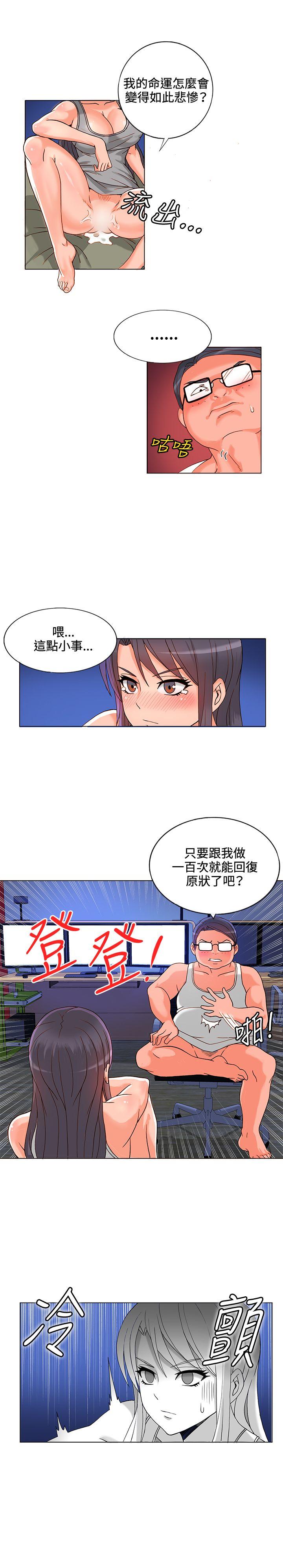 [韩国漫画] 30cm立约人 奇幻,巨乳大奶#[37P]-12