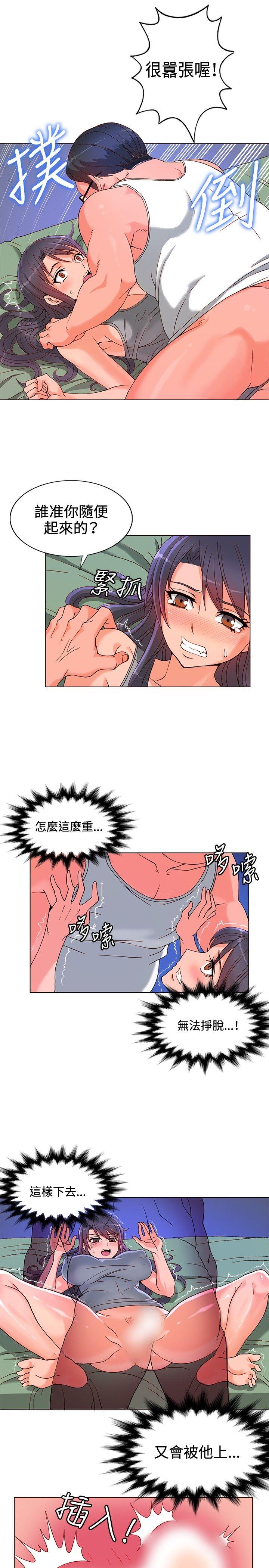 [韩国漫画] 30cm立约人 奇幻,巨乳大奶#[37P]-15