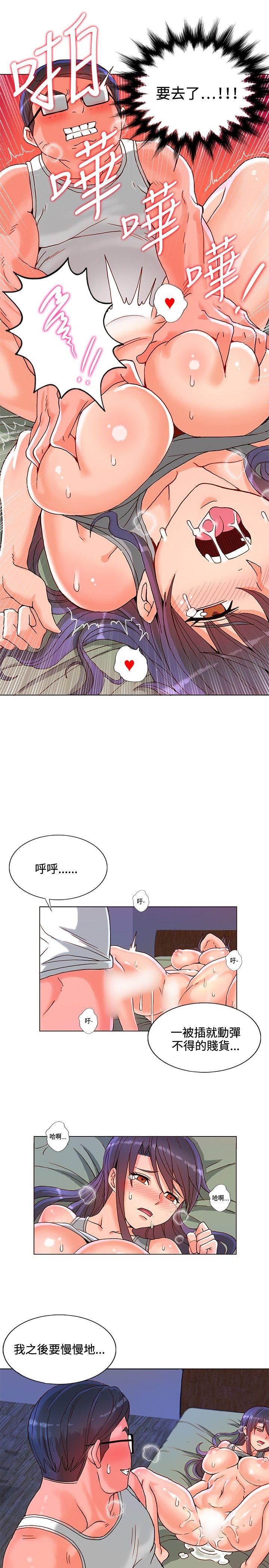 [韩国漫画] 30cm立约人 奇幻,巨乳大奶#[37P]-22